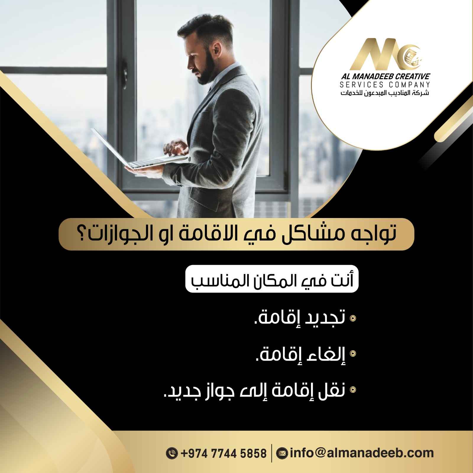 تواجه مشاكل في الإقامة أو الجوازات؟